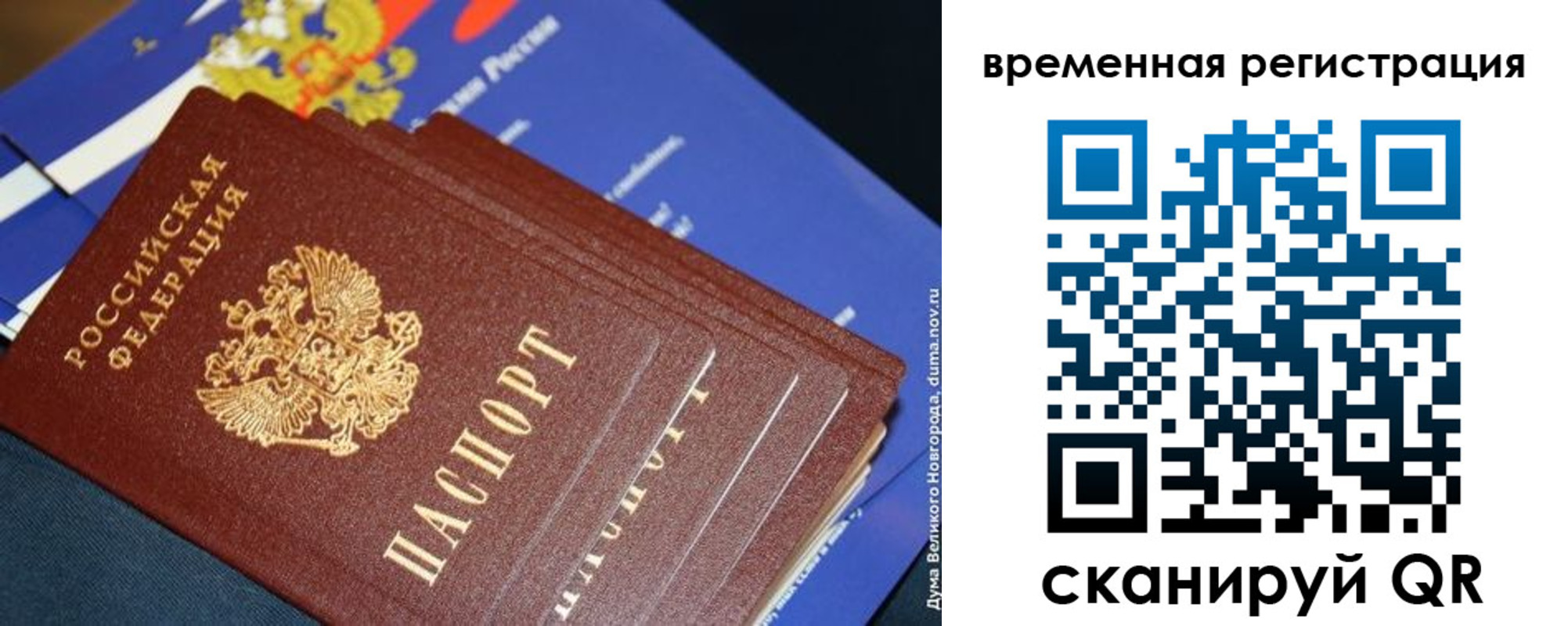 временная регистрация в квартире в Кузнецке
