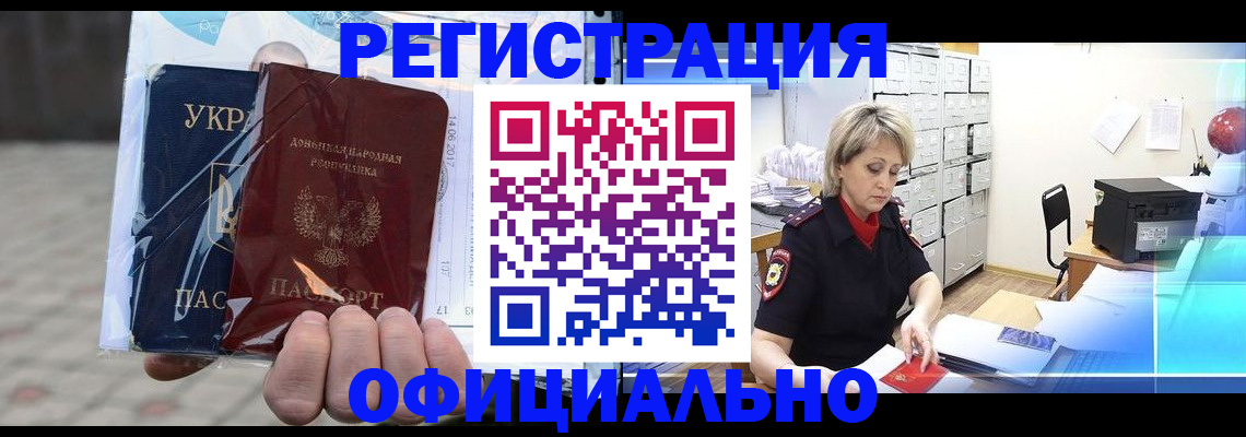 где прописаться в Кузнецке