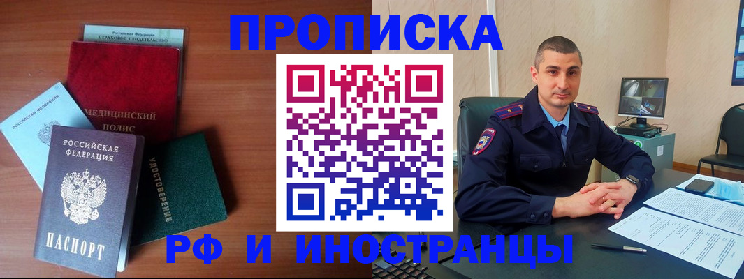 временная регистрация госуслуги в Кузнецке