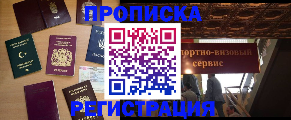 временная регистрация поиск в Кузнецке