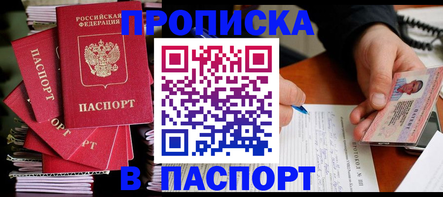 временная регистрация гарантия в Кузнецке