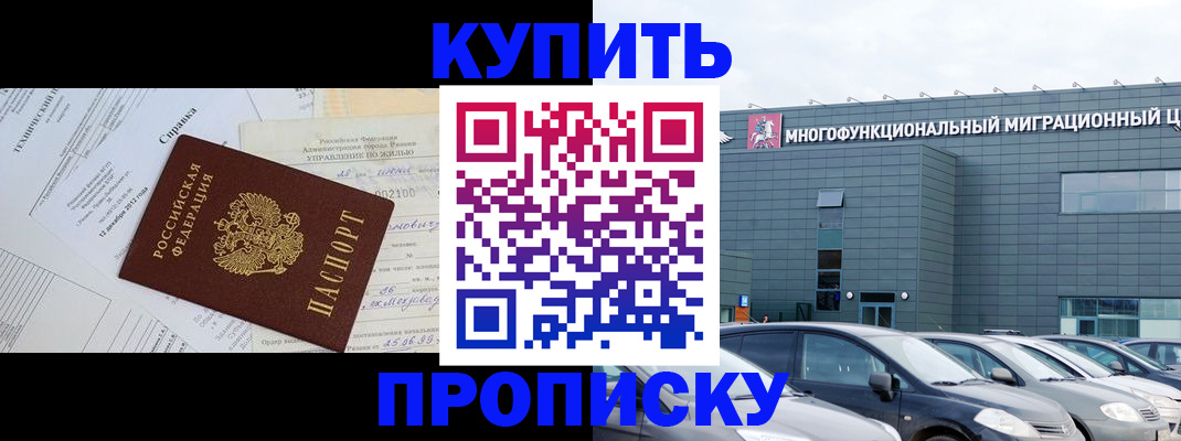 временная регистрация госуслуги в Кузнецке