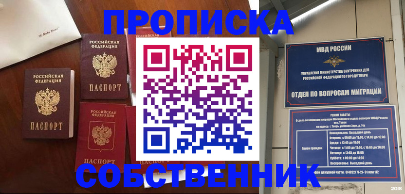 временная регистрация надежно в Кузнецке