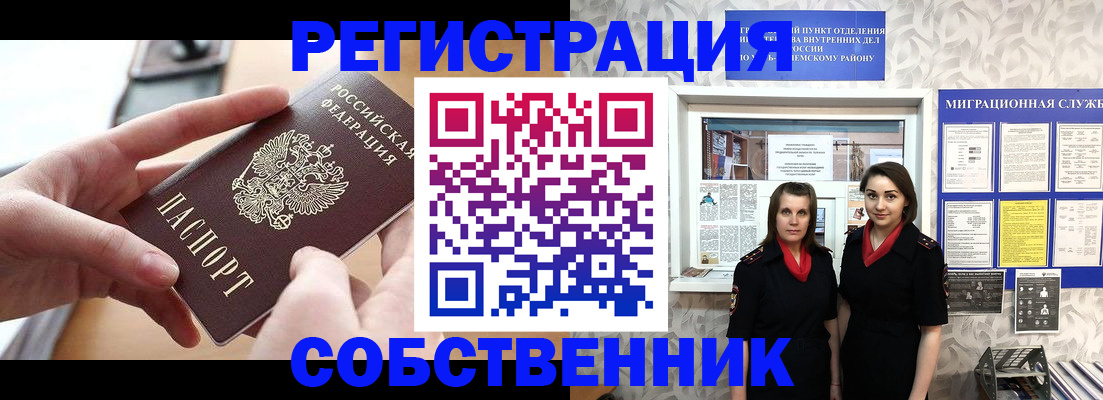 временная регистрация госуслуги в Кузнецке