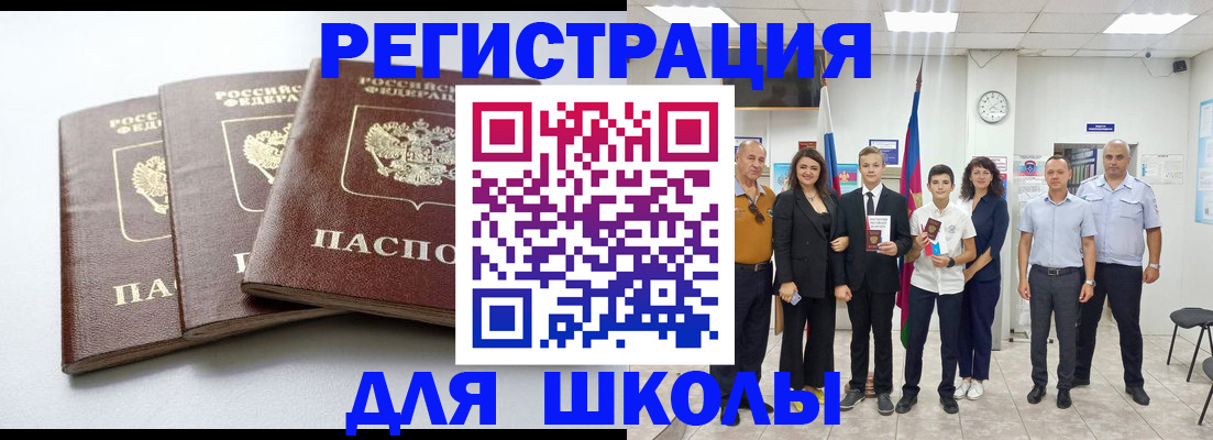 временная регистрация надежно в Кузнецке