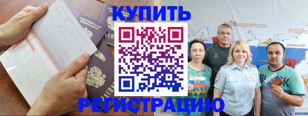 миграционный учет в Кузнецке